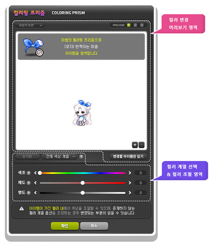 컬러링 프리즘의 색조·채도·명도 조절 UI