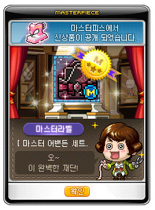 마스터라벨 합성 결과를 안내하는 공식 화면